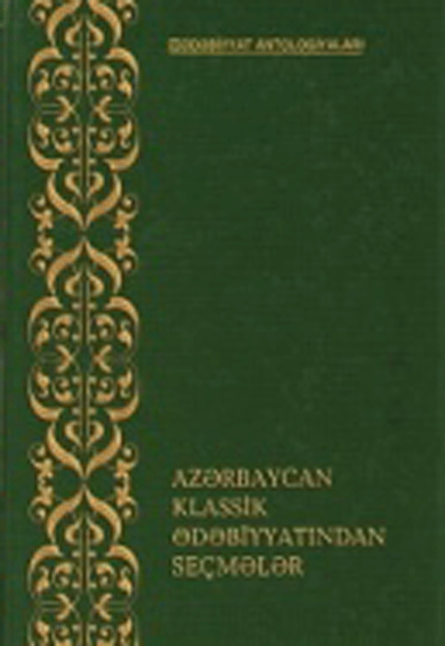 Azərbaycan Klassik Ədəbiyyatından seçmələr I cild