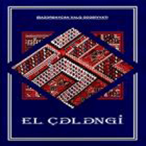 El Çələngi: xalq şeirlərindən seçmələr