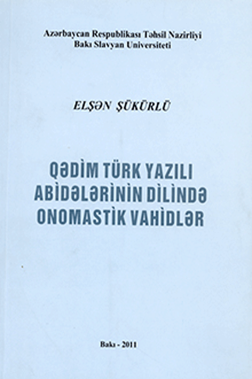 Elşən Şükürlü 