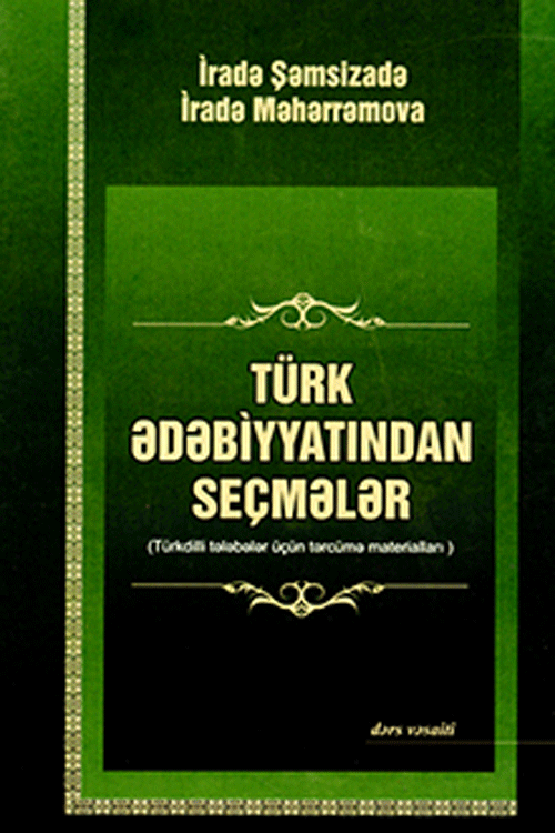 İ.Şəmsizadə, İ.Məhərrəmova 