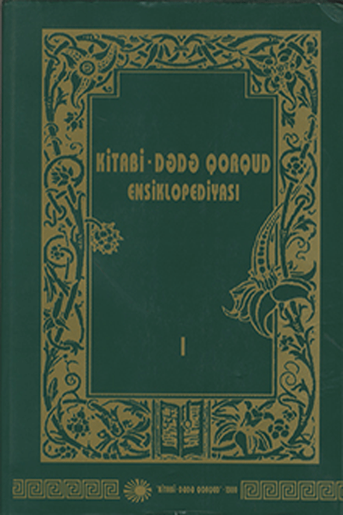 Kitabi-Dədə Qorqud ensiklopodiyası, I cild