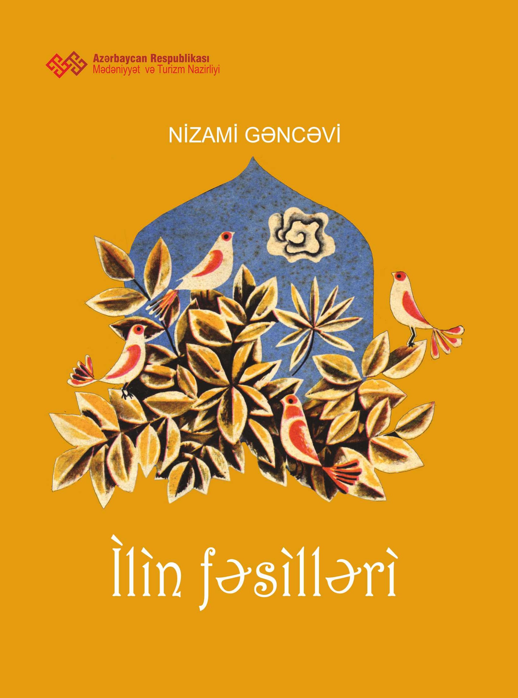 Nizami Gəncəvi 