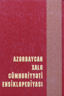Azərbaycan Xalq Cümhuriyyəti ensiklopediyası, I cild 