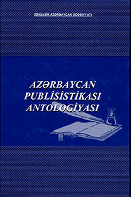 Azərbaycan publisistikası antologiyası