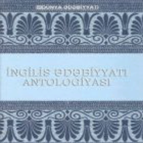İngilis ədəbiyyatı antologiyası