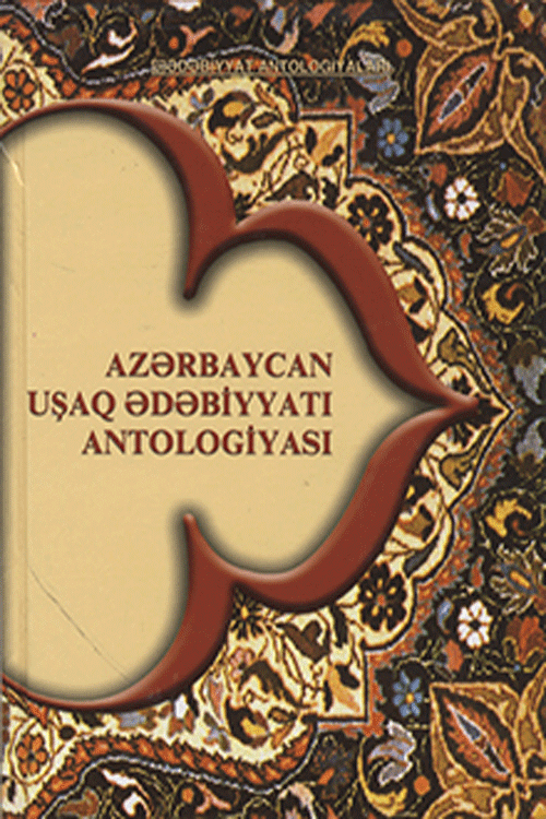 Azərbaycan uşaq ədəbiyyatı antologiyası III cild