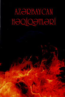 Azərbaycan həqiqətləri: erməni ədəbi mənbələrində