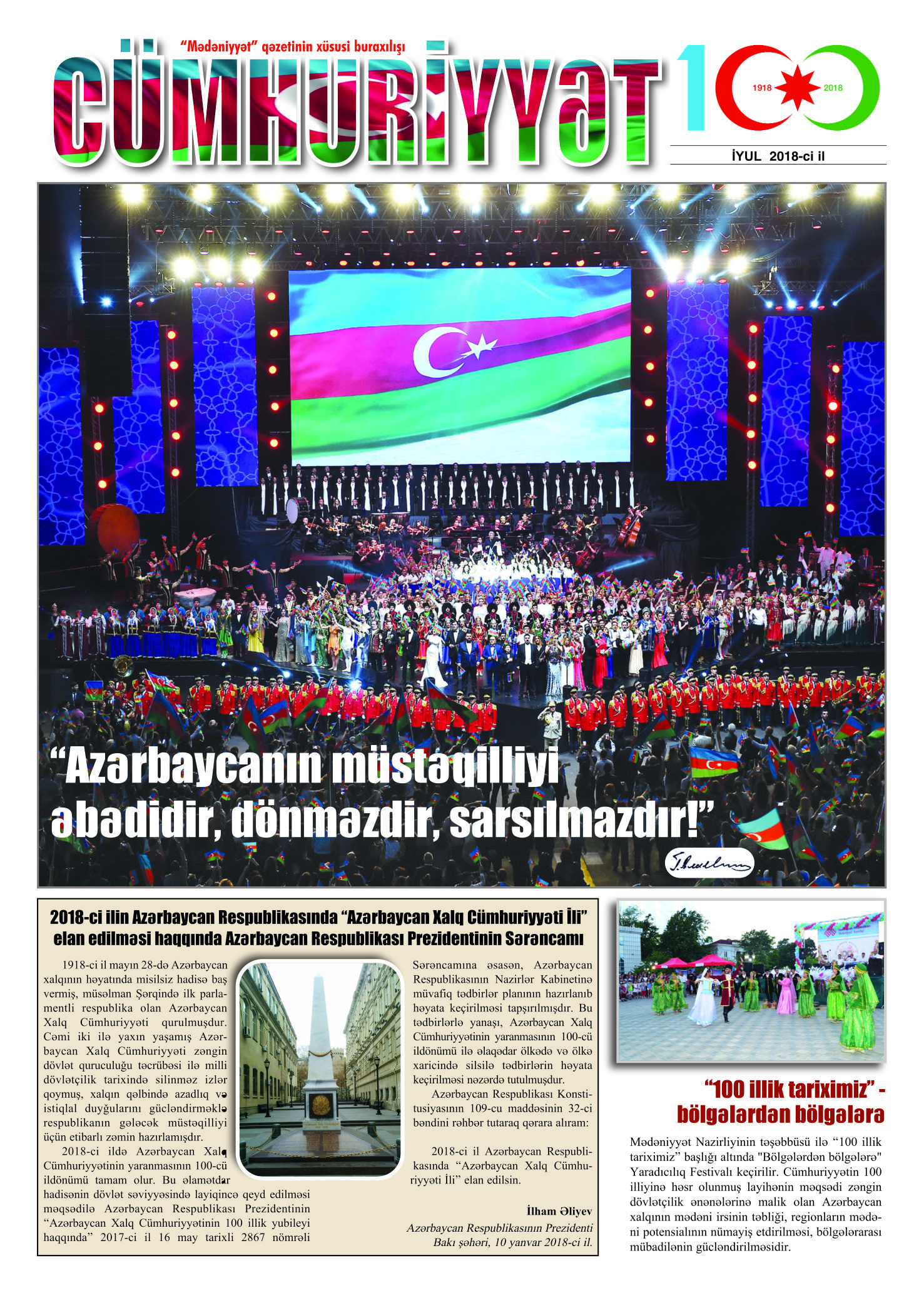 Cümhuriyyət 100. Xüsusi buraxılış